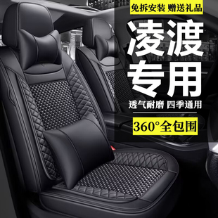 大众凌渡座椅套2020年凌度汽车座套230风尚版 坐垫 280舒适全包四季