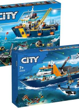 深海海洋探险轮船勘探船60095城市拼装中国极地巨轮60368益智积木