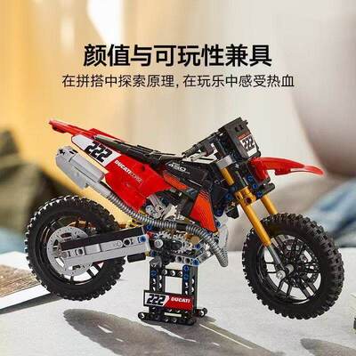 礼盒积木机械组杜卡迪 Desmo450 MX原厂摩托车儿童学生益智力玩具