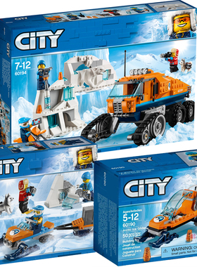 拼装益智极地侦察车60194北极探险队60191滑翔机60190积木礼物