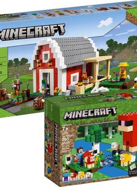 我的世界红色谷仓21187彩色羊毛农场小屋拼装中国21153益智力积木