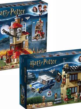 哈利波特75980进攻陋居攻击75968女贞路4号拼装中国积木玩具礼物
