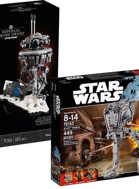 星球大战75306帝国探测机器人全地形侦察运输机75153拼装中国积木