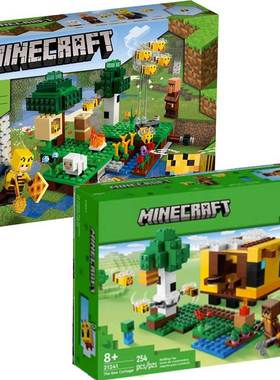 我的世界21241蜜蜂小屋21165养蜂场拼装中国儿童益智亲子积木礼物