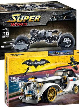 蝙蝠侠企鹅北极飞车拼装中国70911限量Batpod摩托车5004590积木男