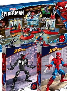 超级英雄76175蜘蛛侠基地攻击拼装76226毒液人偶76230中国积木男