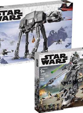 星球大战75288运输装甲ATAT步行者拼装中国全地形步行机75234积木