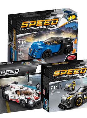 超级赛车75878布加迪75877奔驰75887保时捷919Hybrid拼装中国积木