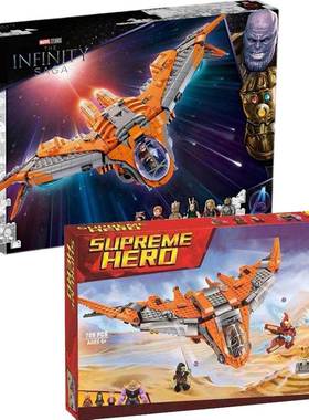 超级英雄76193银河护卫队飞船萨诺斯之战拼装中国76107积木男