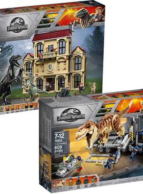 恐龙75930暴虐龙袭击洛克伍德庄园75933拼装中国霸王龙运输车积木
