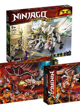 幻影忍者71718吴大师骷髅巫师战斗飞龙70679新四头龙拼装中国积木