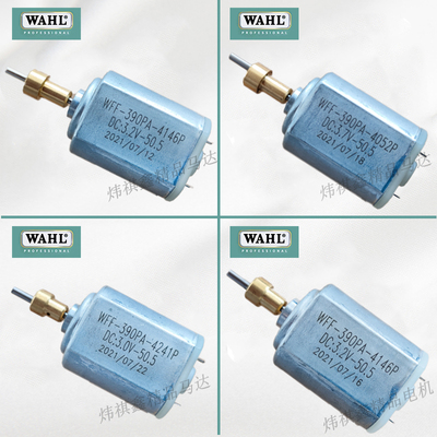 华尔理发剪马达电机发动机