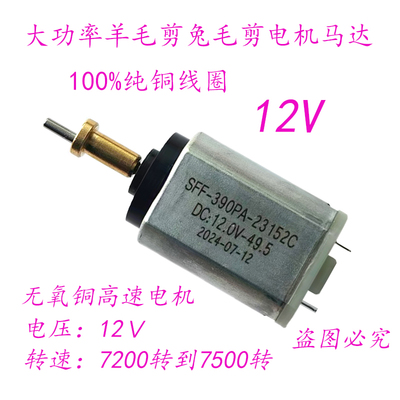 宠物推子马达电机狼霸