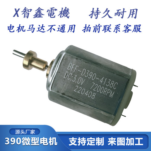 理发器电机马达雕刻剪发动机