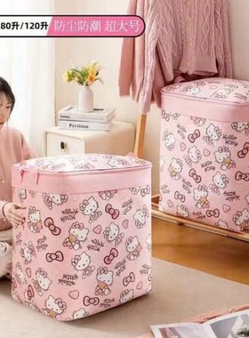 120L可爱HelloKitty多层（带盖双拉链）可折叠衣橱整理储物收纳筐
