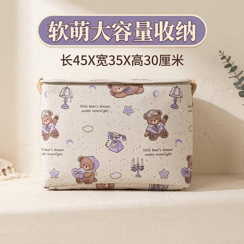 【45X35X30高】英式小熊（带盖双拉链）60L可折叠卡通衣服收纳筐