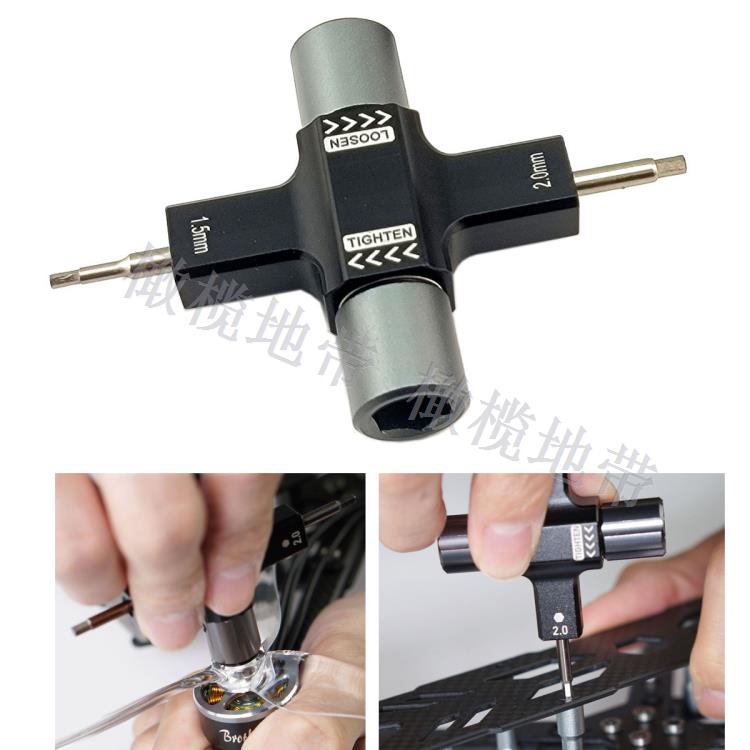 四合一螺丝刀穿越机套筒扳手STP