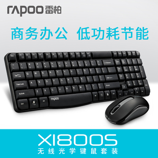 防水电脑多媒体 时尚 无线鼠标键盘套装 雷柏X1800S无线键盘鼠标套装