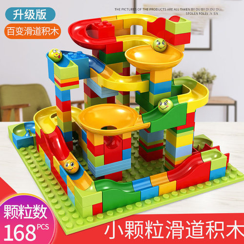 滑道积木拼装益智玩具滚珠轨道