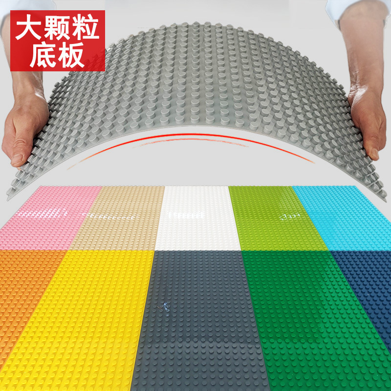 积木墙大颗粒底板32x16通用上墙底座幼儿乐园diy儿童玩具工厂