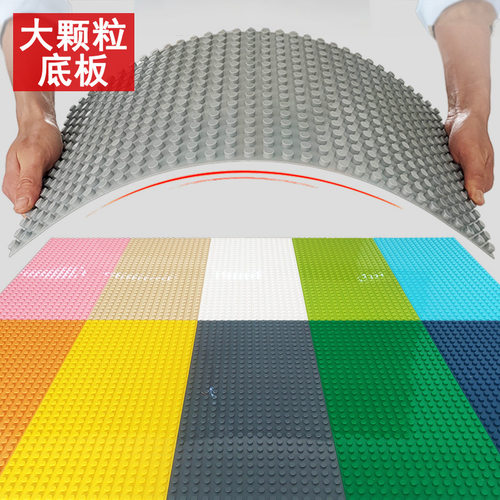 积木墙大颗粒底板32x16通用上墙底座幼儿乐园diy儿童玩具工厂