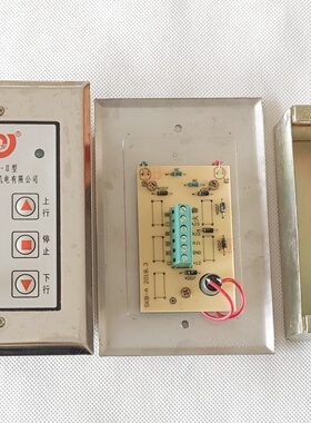 原装漳州杰龙SD-36-ll型防火卷帘控制手动按钮开关手盒卷帘门按钮