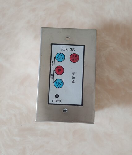 原装湖南科联FJK-3S防火卷帘控制器专用按钮开关手盒接插两用按钮