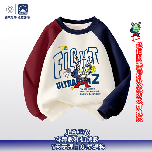 儿童塞罗奥特曼发光卫衣卫裤秋冬