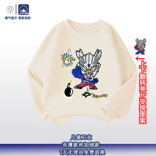 儿童奥特曼卫衣亮灯发光春秋冬款