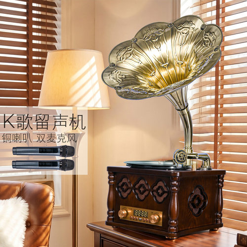 今墨复古留声机双话筒K歌黑胶唱片机客厅美式法式大喇叭一体音响