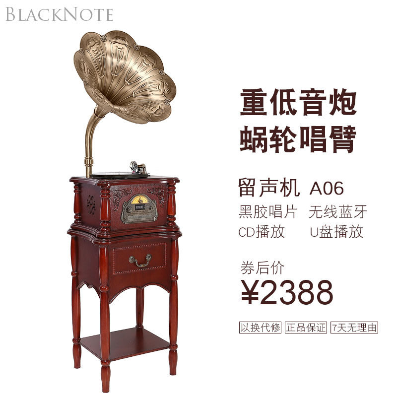 留声机电唱机复古客厅欧式黑胶唱片机老式仿古流声机大喇叭A06
