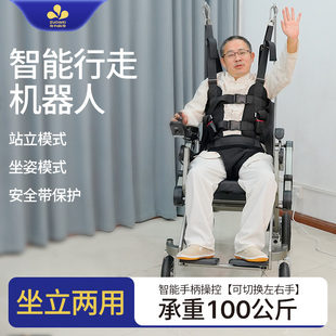 行走机器人智能电动站立轮椅学步车自主站立行走辅助器康复训练椅