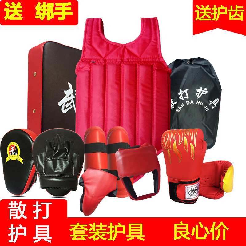 散打护具套装武馆成人儿童武术格斗搏击拳击全身防护四五六七件套