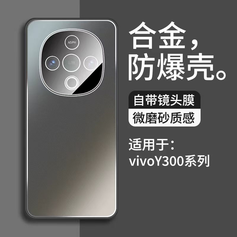 德国进口2025新款金属手机壳套