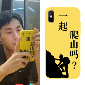 3.9元包邮 以诺 张东升同款全机型手机壳