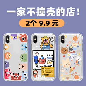 3.8元包邮 创意手机壳