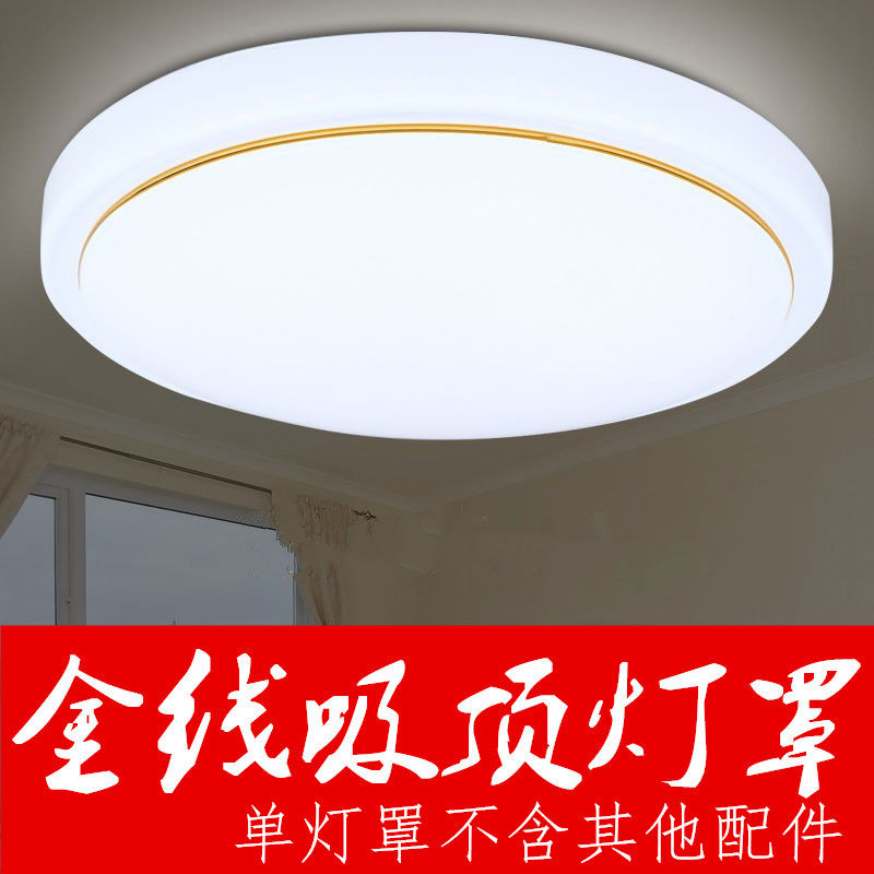 工程家用灯罩外壳防刺眼卧室阳台过道楼梯圆形旋口吸顶灯壳罩配件