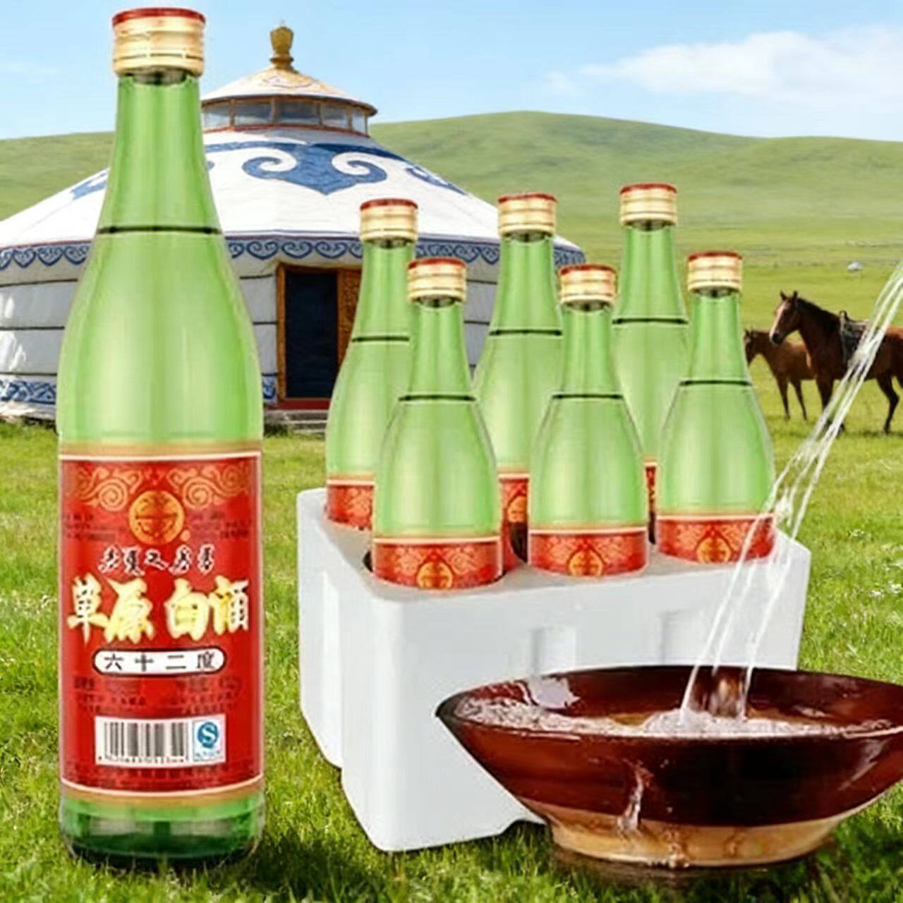 草原白酒62度蒙古白酒清香型纯粮酒可泡药酒470mlX6瓶装整箱包邮