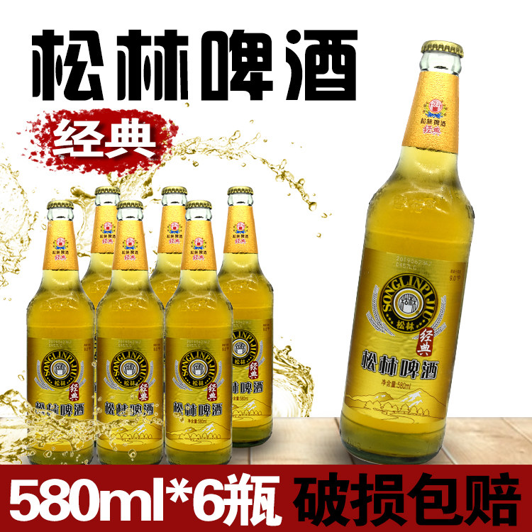 松林经典啤酒松林啤酒 朝阳特产淡爽型黑松啤酒500ml*6瓶装包邮