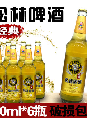 松林经典啤酒朝阳特产淡爽型黑松
