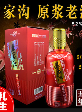 曲家沟原浆老酒52度古法手工酿造烧酒纯粮清香型礼盒装2瓶装包邮