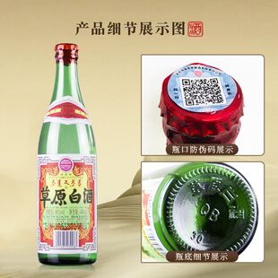 太旗草原白酒60度高草酒清香型纯粮锡盟特产高度数494毫升整箱