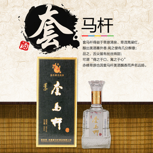 套马杆 酒50度蓝蓝盒500ml内蒙古纯粮食草原高度白酒包邮