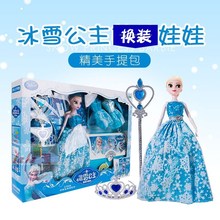 巴比女王单个冰雪奇缘公主毛绒娃娃1
