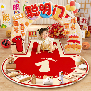 抓周道具用品一周岁生日场景布置装 蛇宝宝现代抓阄摆件地毯 饰套装