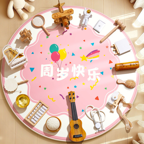 抓周道具用品一周岁生日布置女宝宝男孩现代家庭抓阄摆件地毯全套