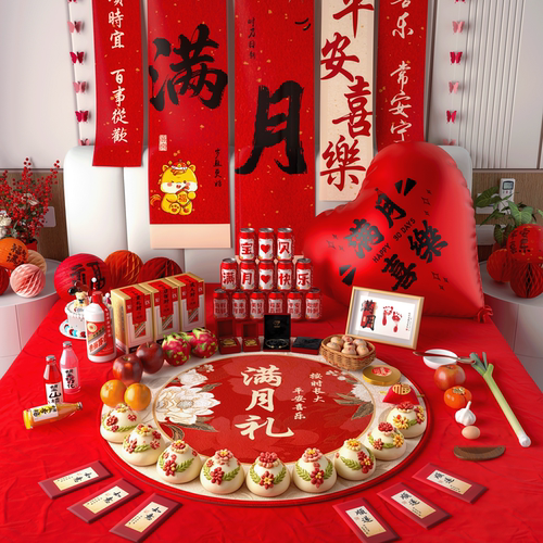 满月布置拍照道具装饰宝宝百天仪式感用品在家婴儿红包百日宴地毯