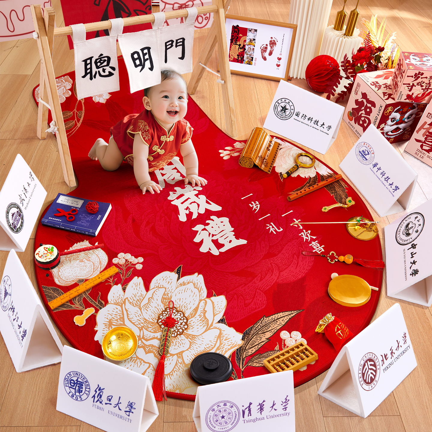 抓周道具用品一周岁生日布置装饰男女孩大学铭牌抓阄摆件全套地毯