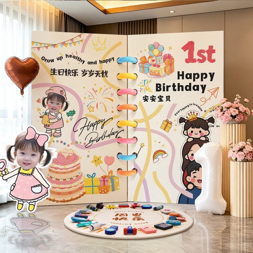 宝宝一周岁生日场景布置装饰用品男孩女孩酒店客厅抓周背景墙kt板