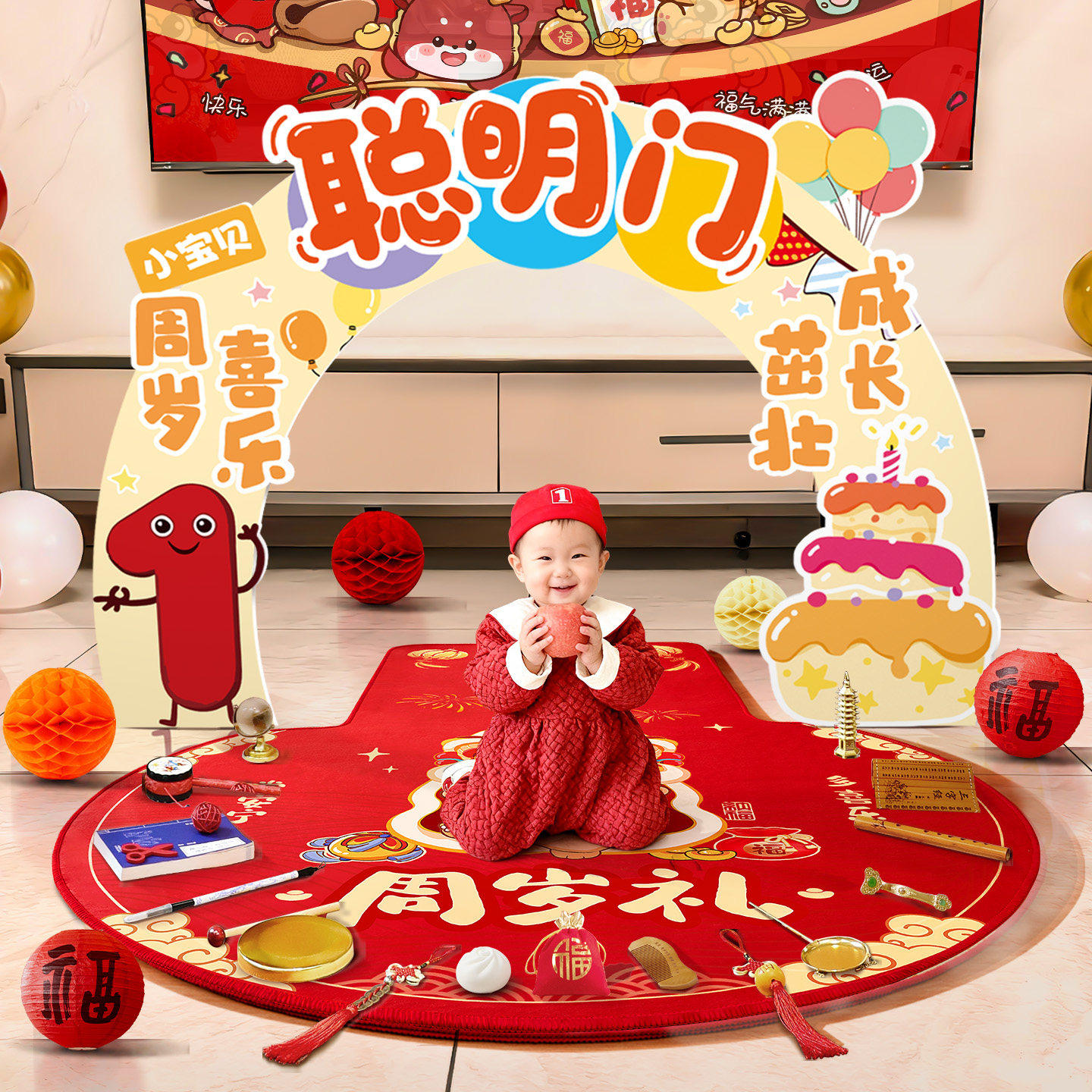 抓周用品一周岁生日场景布置装饰男女孩抓周道具中式背景墙聪明门,玩具/童车/益智/积木/模型,宝宝周岁/抓周套装,淘宝优惠券,粉丝福利购,淘宝优惠卷
